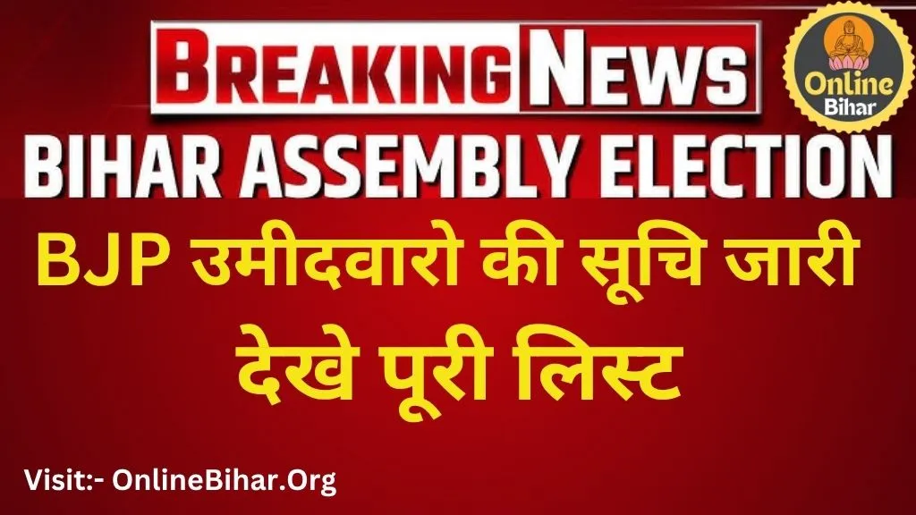 BJP Candidate List 2025 Bihar Pdf