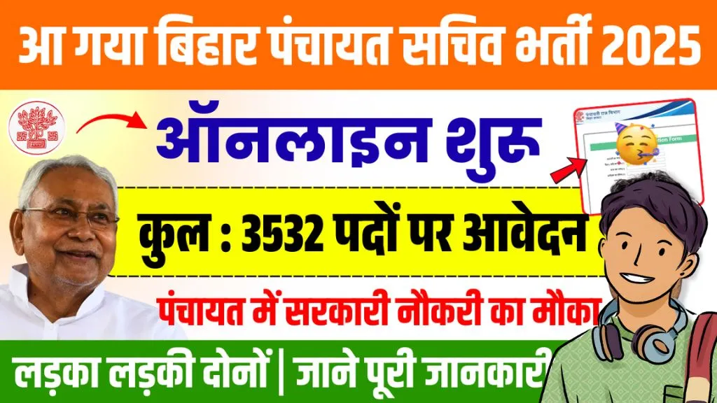 Bihar Panchayat Sachiv Vacancy 2025 Online Apply Form