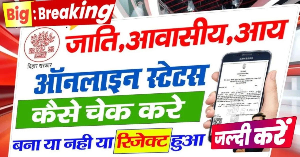 RTPS Application Status 2025 Online